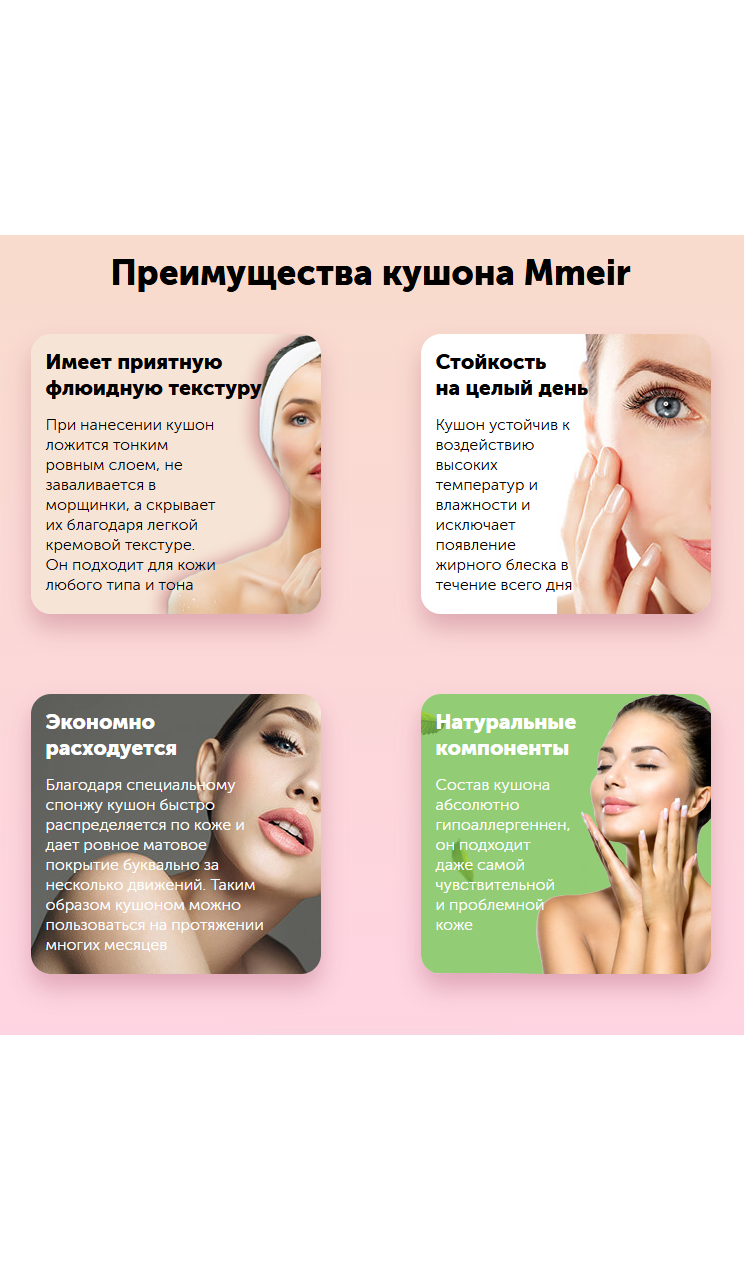 Тональный кушон Mmeir для возрастной кожи