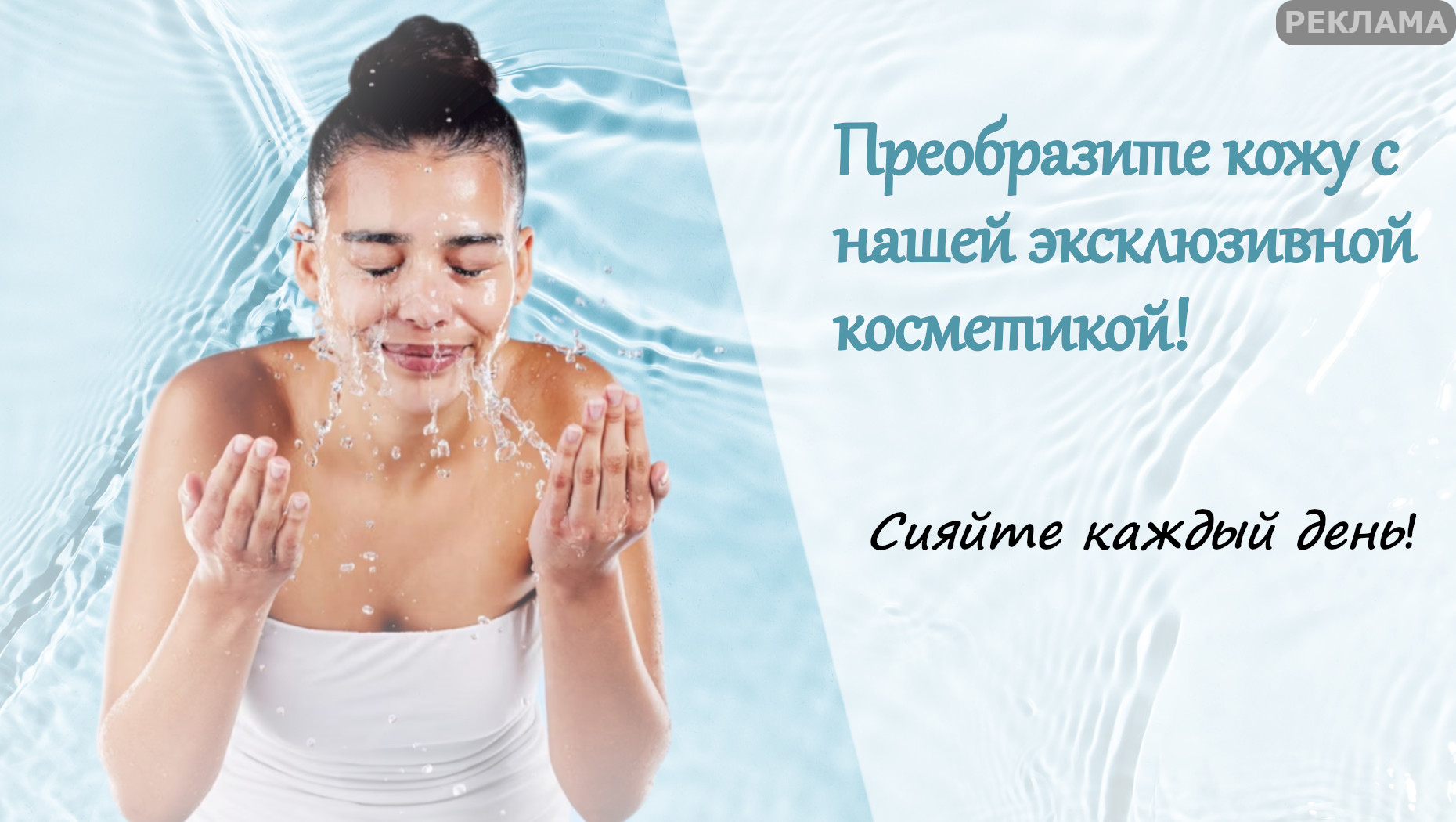 Баннер 2