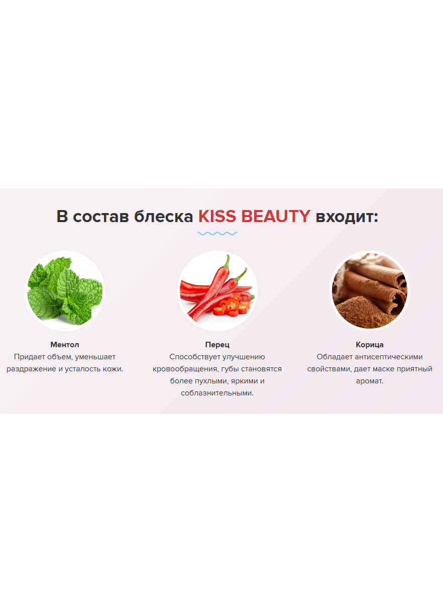 Результат применения Kiss Beauty капсулы для губ