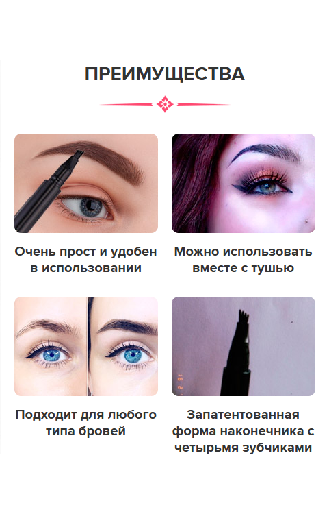 Результат после нанесения тату для бровей Handaiyan