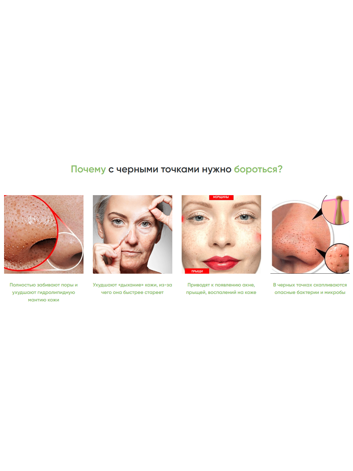 Инструкция к Green mask stick как пользоваться