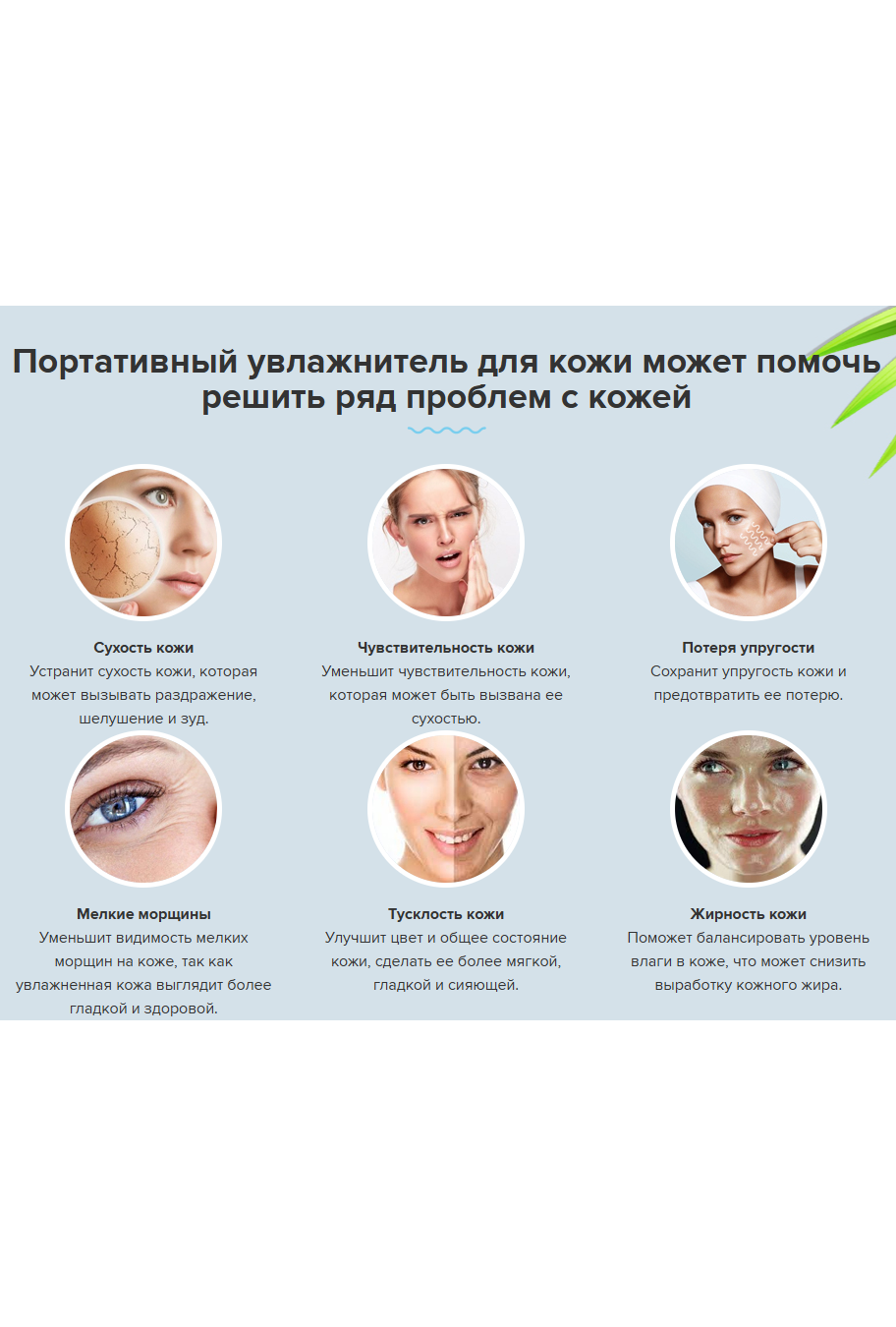 OptoWeek — увлажнитель для здоровой, гладкой и сияющей кожи