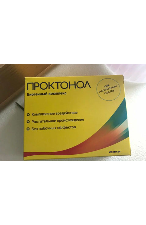 Проктонол средство от геморроя - отзыв покупателя