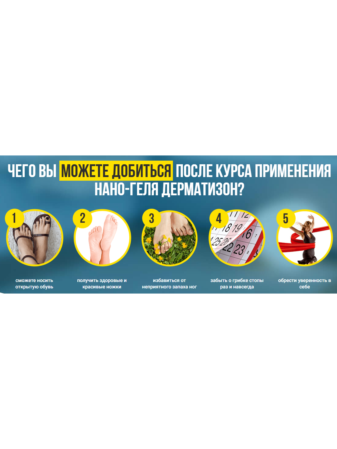 Дерматизон — противогрибковый препарат для наружного применения