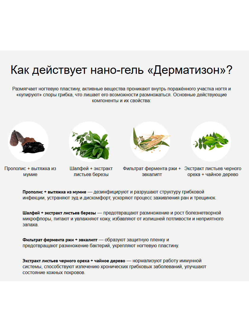 Дерматизон — препарат для защиты и восстановления кожи