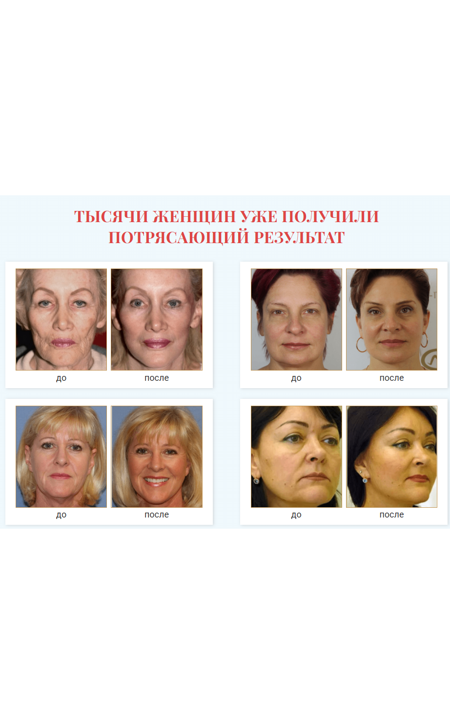 Крем для лица невеста эффективное омоложение