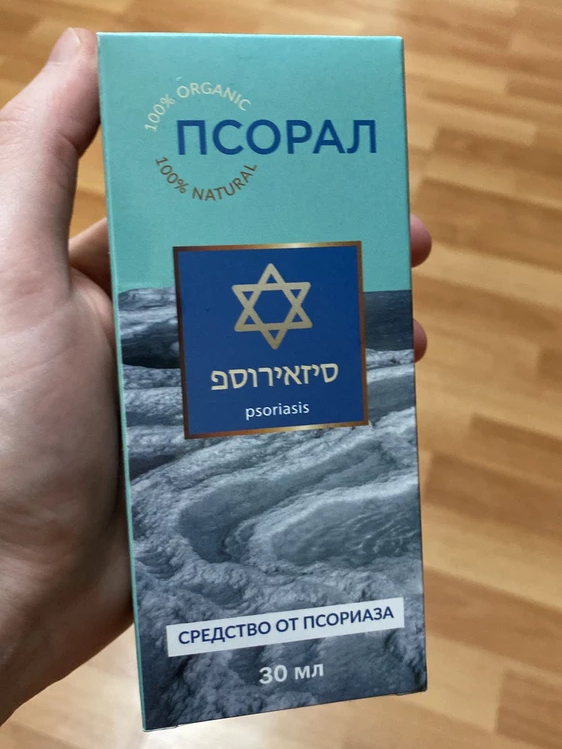 Псорал гель отзыв по применению от псориаза