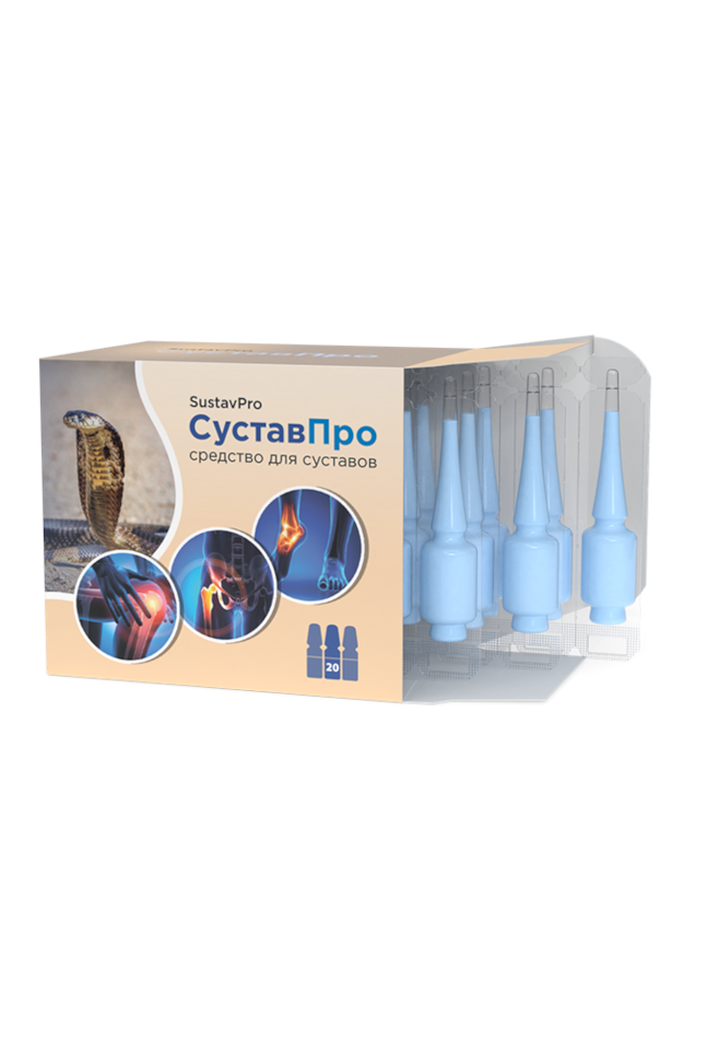 СуставПро — комплекс для ухода за суставами и хрящевой тканью