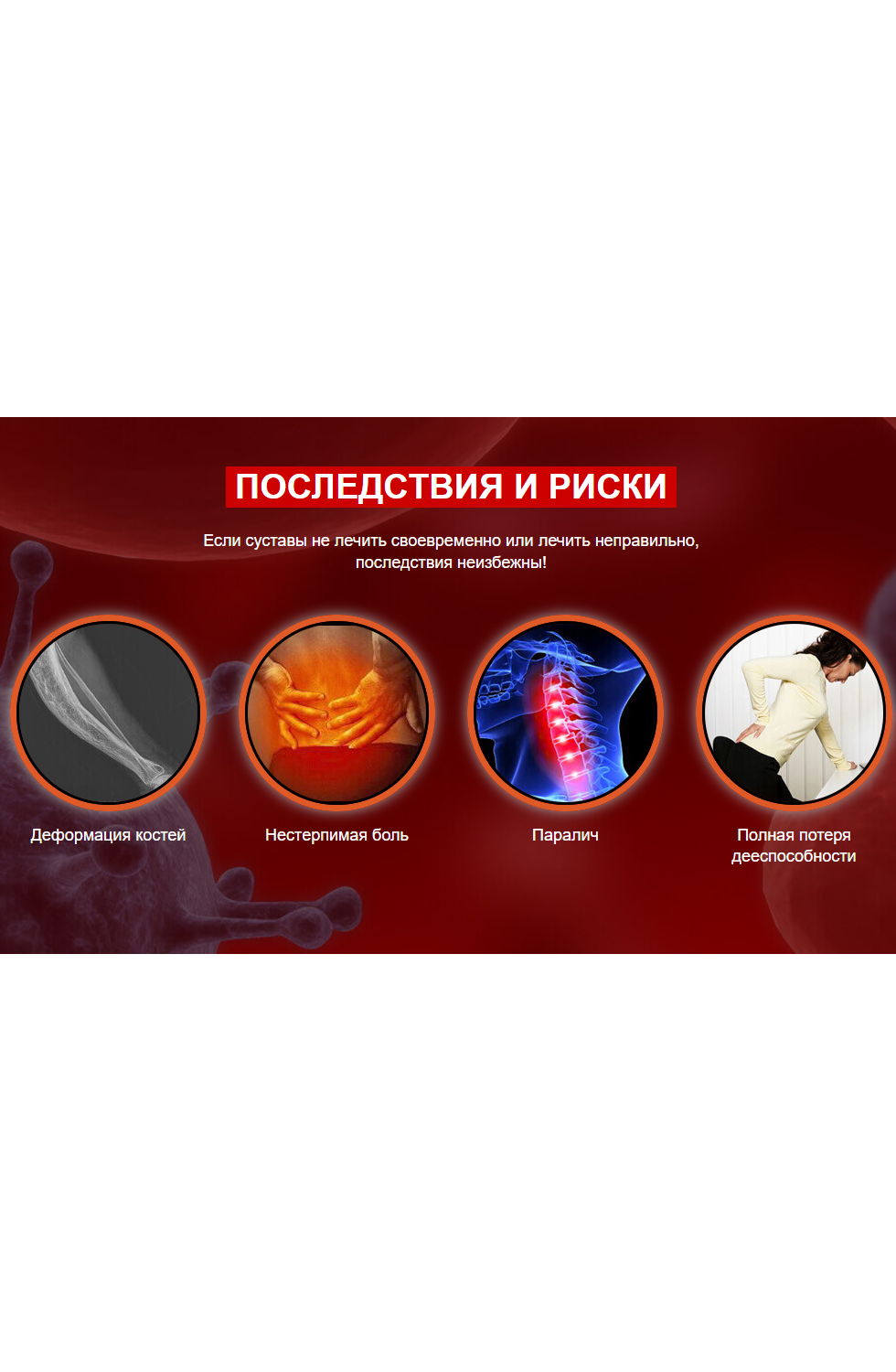 СуставПро — уход за суставами, поддержка хрящевой ткани