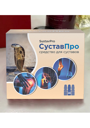 СуставПро отзыв по применению геля от боли в суставах