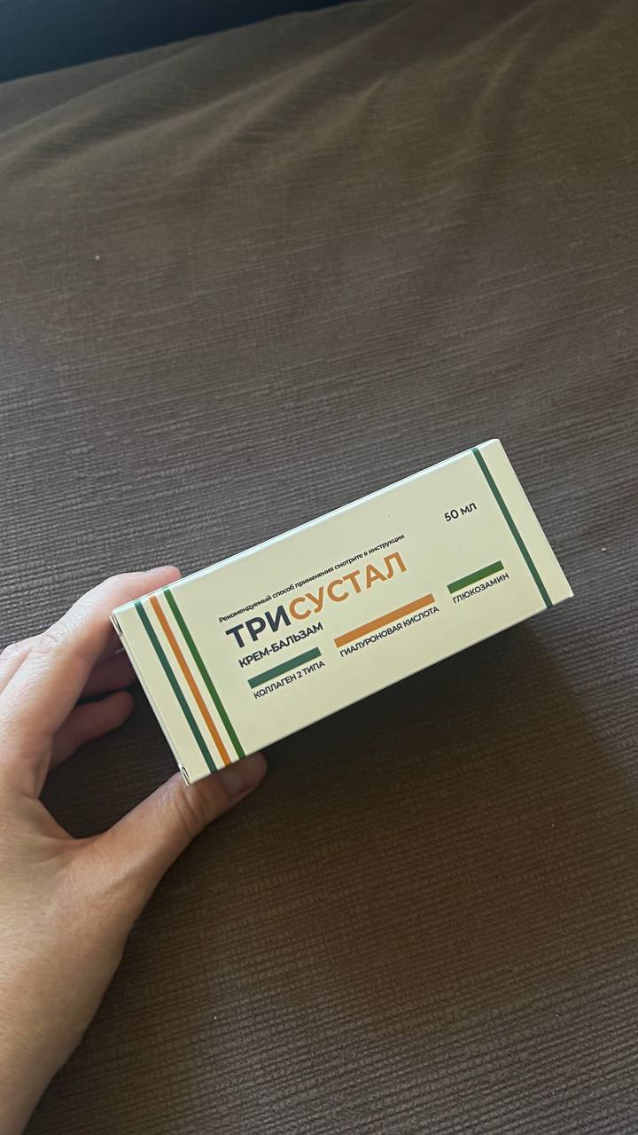 Трисустал крем-бальзам для суставов купить отзывы