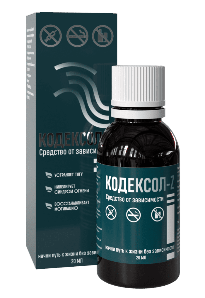 Кодексол-Z — капли от алкоголизма для лечения зависимости