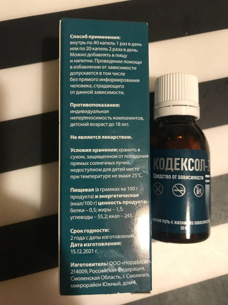 Кодексол-Z отзыв по применению капель от алкоголизма