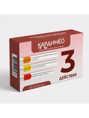 Кардинео капсулы — средство для поддержки сердца и сосудов
