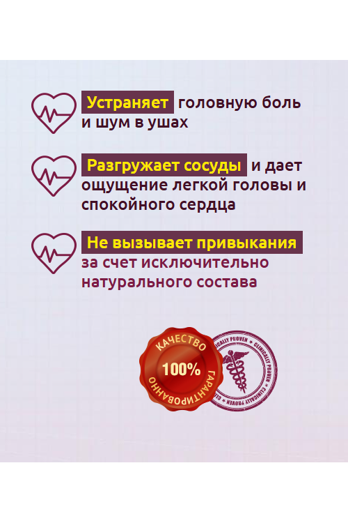 Кардинео — капсулы для поддержки нормального давления