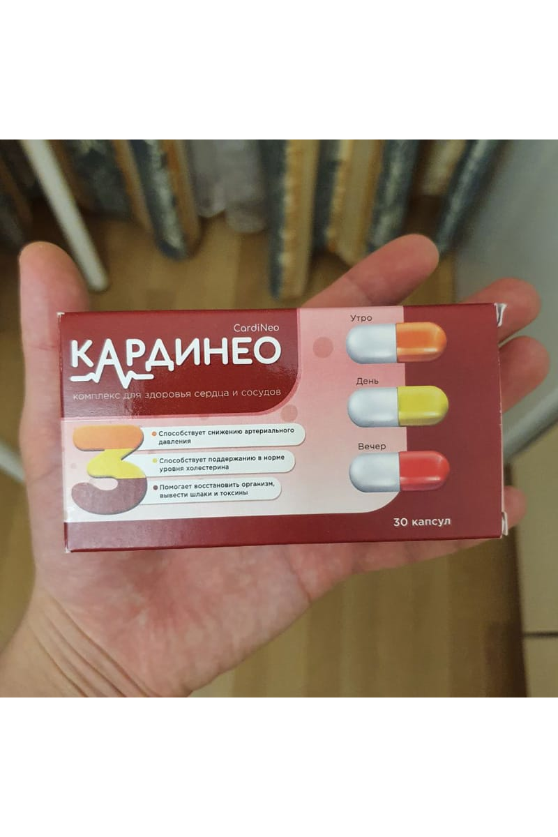 Кардинео отзывы о капсулах цена эффективность