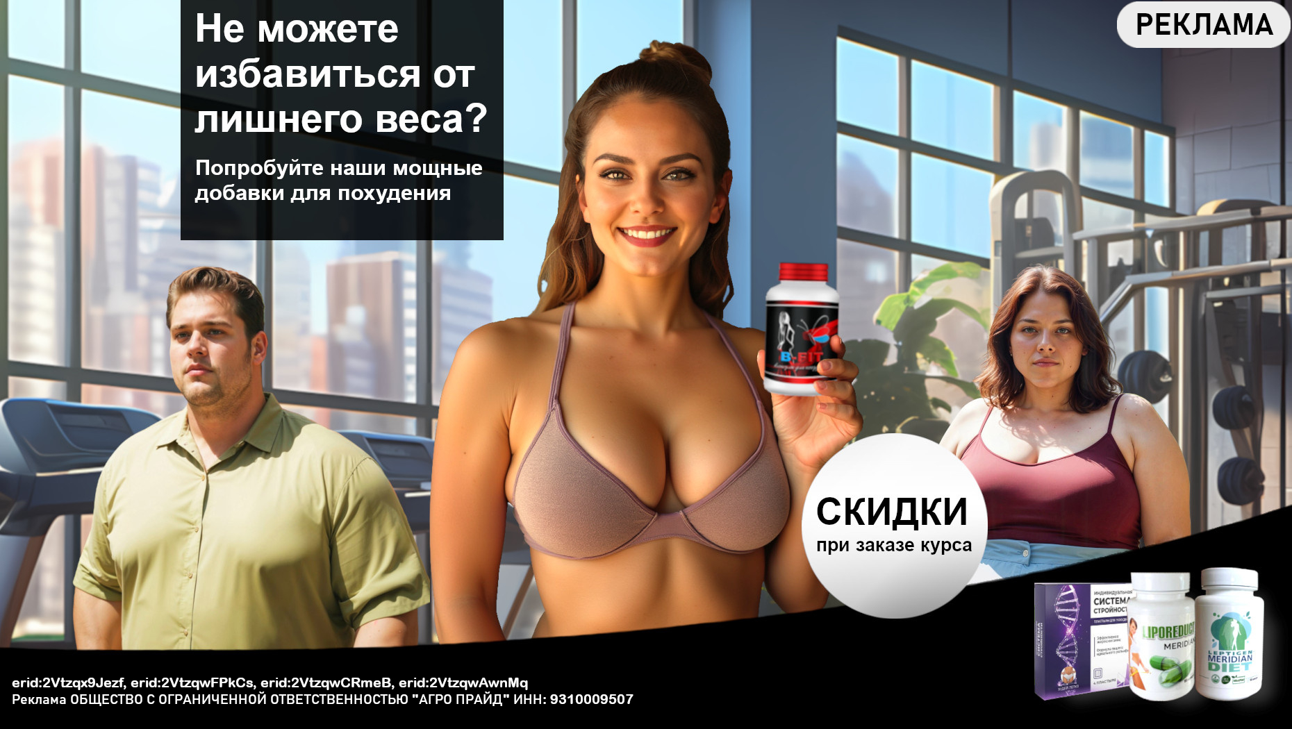 Баннер 2