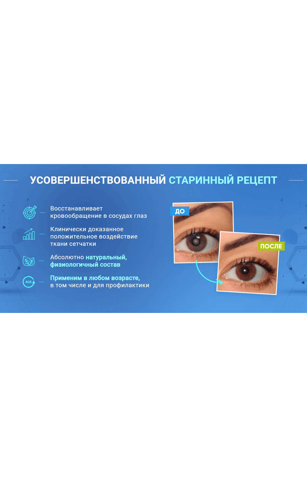 Окоспас капли глазные — снять усталость глаз