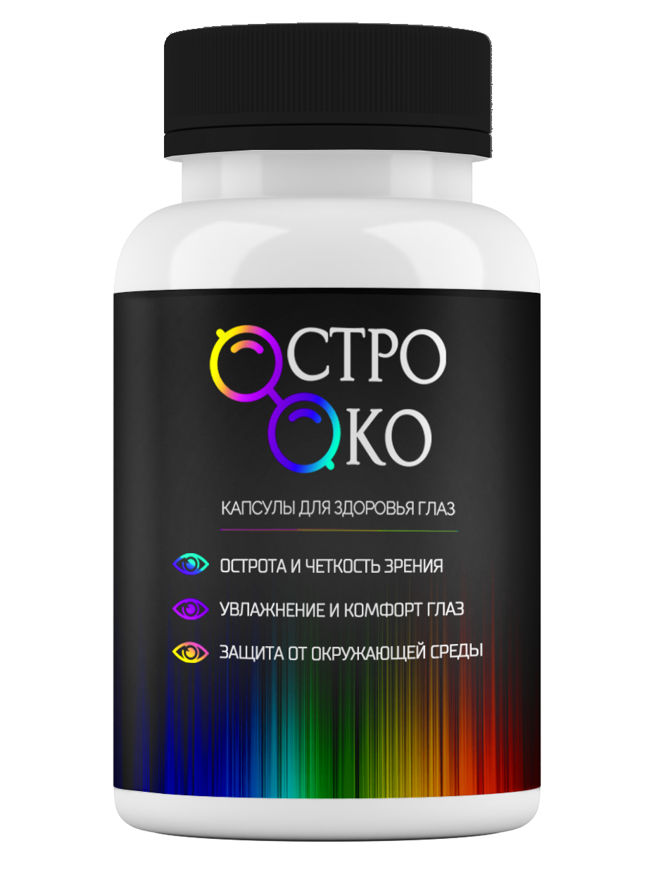 Остро Око — средство для зрения, улучшение остроты зрения
