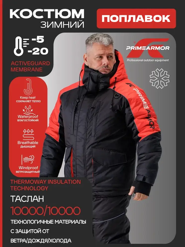 Костюм от дождя Biaojue, водонепроницаемый костюм для защиты от дождя и ветра