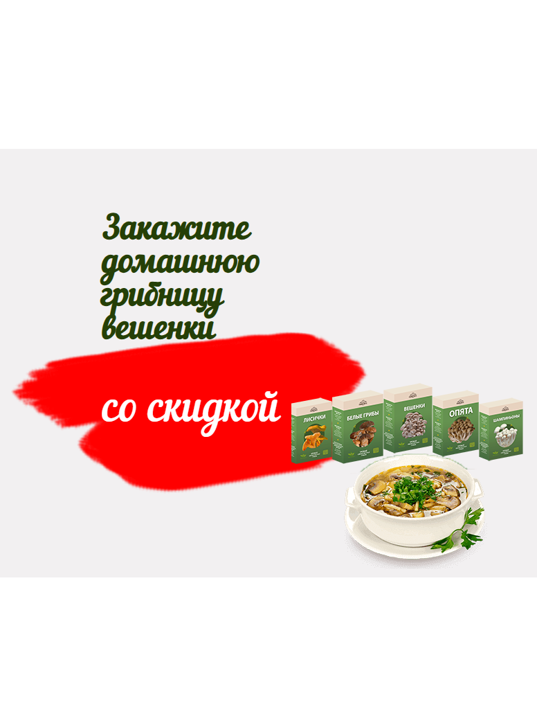 Купить семена белых грибов, домашняя грибница