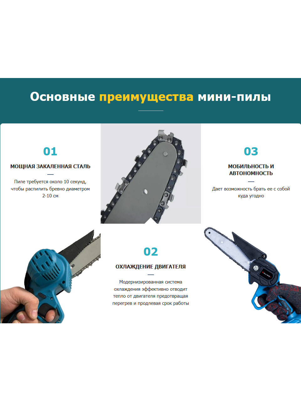 Аккумуляторная мини-пила Alimet — инструменты для сада, каталог товаров и цены