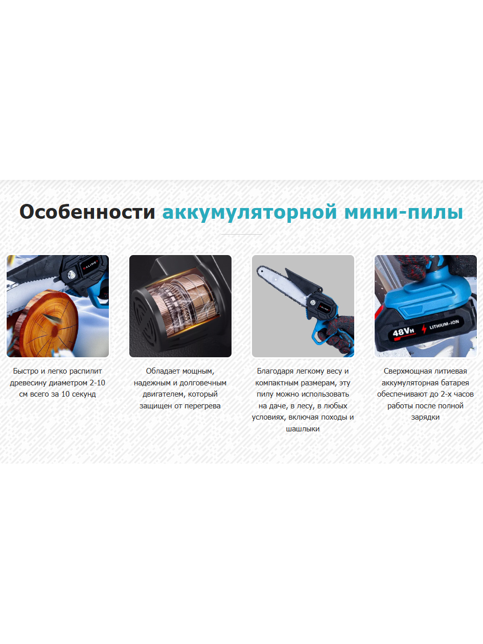Мини-пила Alimet для дачи и огорода — садовая техника интернет-магазин, товары для сада