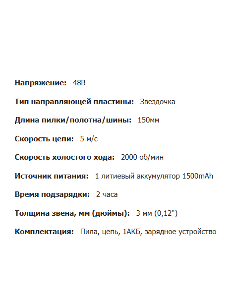 Садовая техника Alimet — аккумуляторная мини-пила, купить в магазине садовой техники