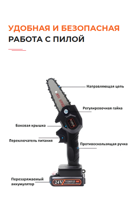 Инструменты для сада и огорода — аккумуляторная мини-пила, цены, каталог
