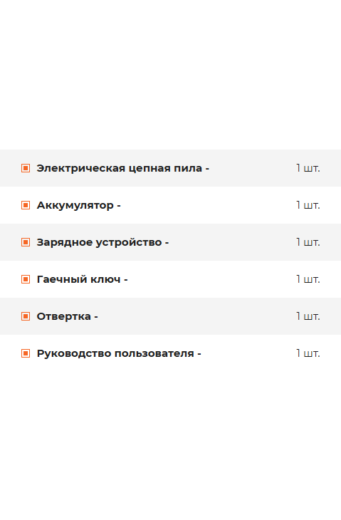 Аккумуляторная цепная пила для сада и столярных работ
