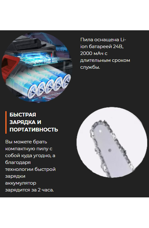 Аккумуляторная пила по дереву цепная — цена и характеристики