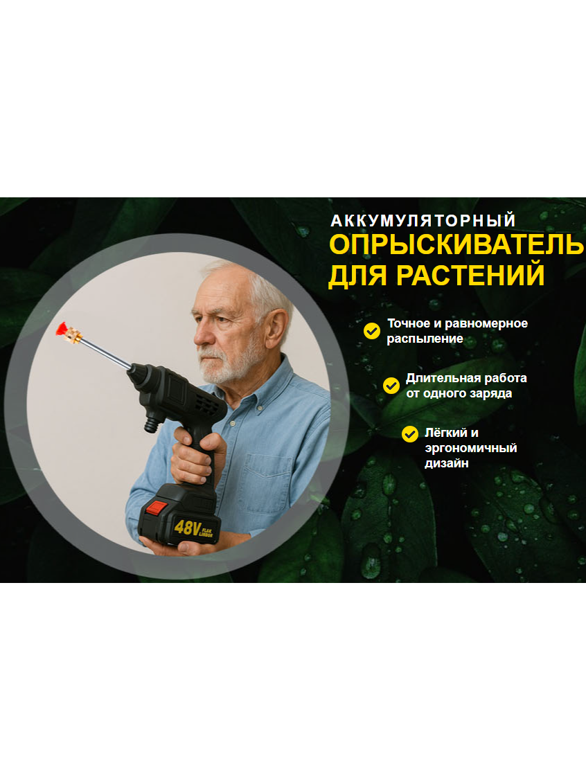 Хорошие опрыскиватели для растений — аккумуляторный садовый опрыскиватель
