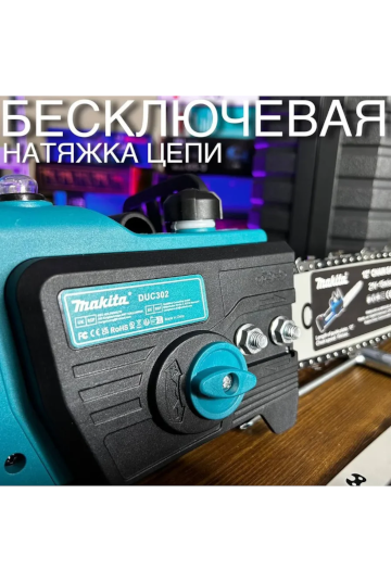 Электрическая пила Макита в интернет-магазине