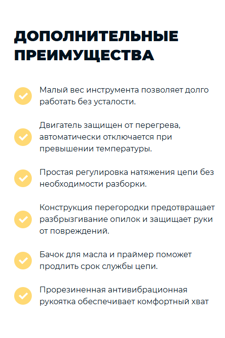 Аккумуляторная пила по дереву по доступной цене