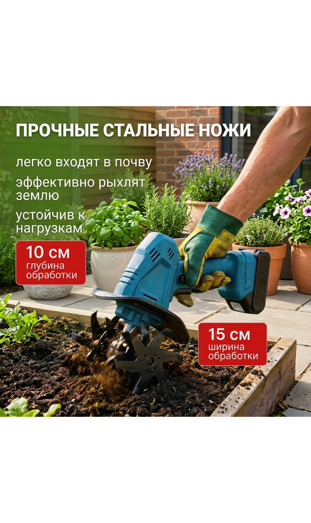 Ручной мини культиватор аккумуляторный отзывы
