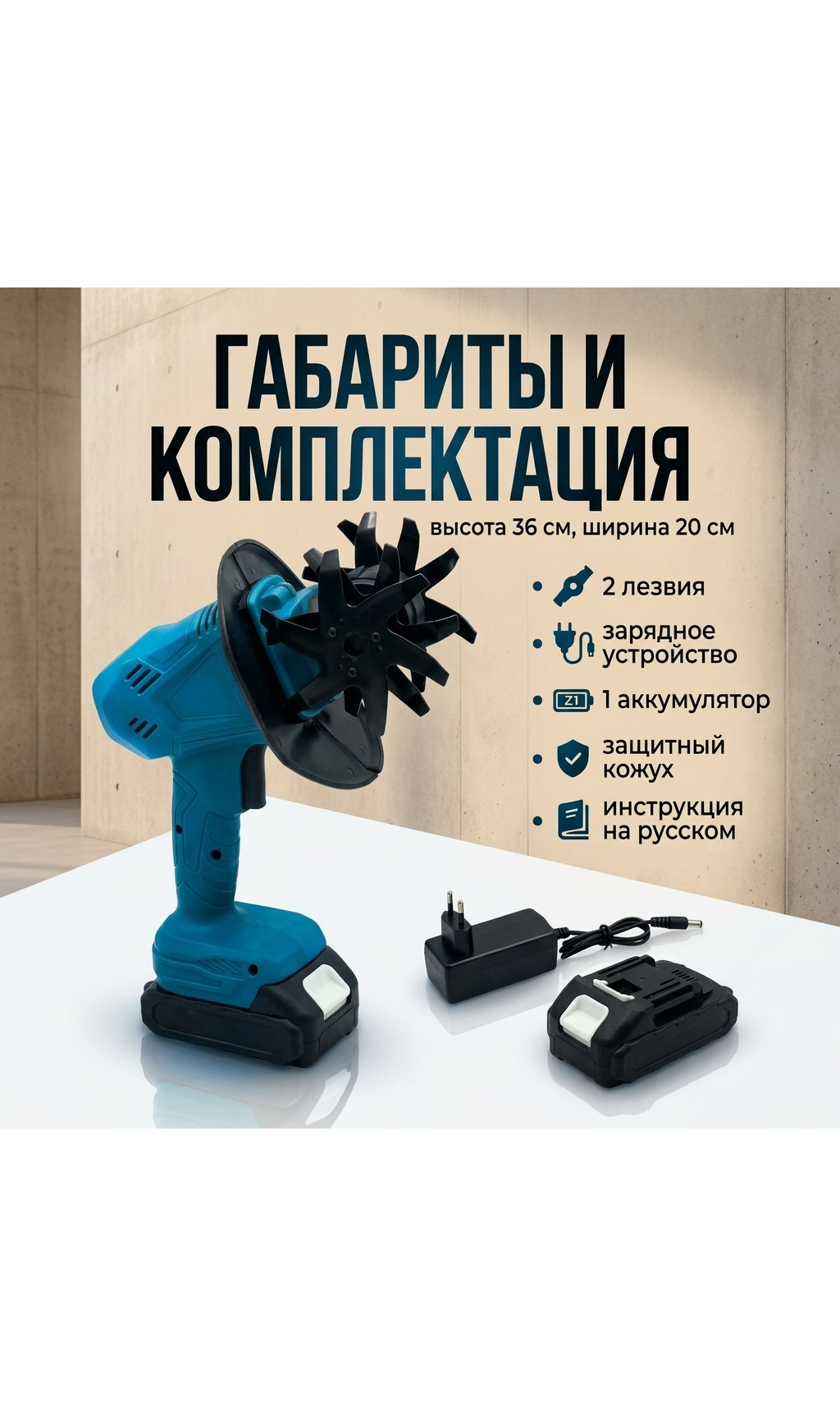 Электрический ручной мини культиватор