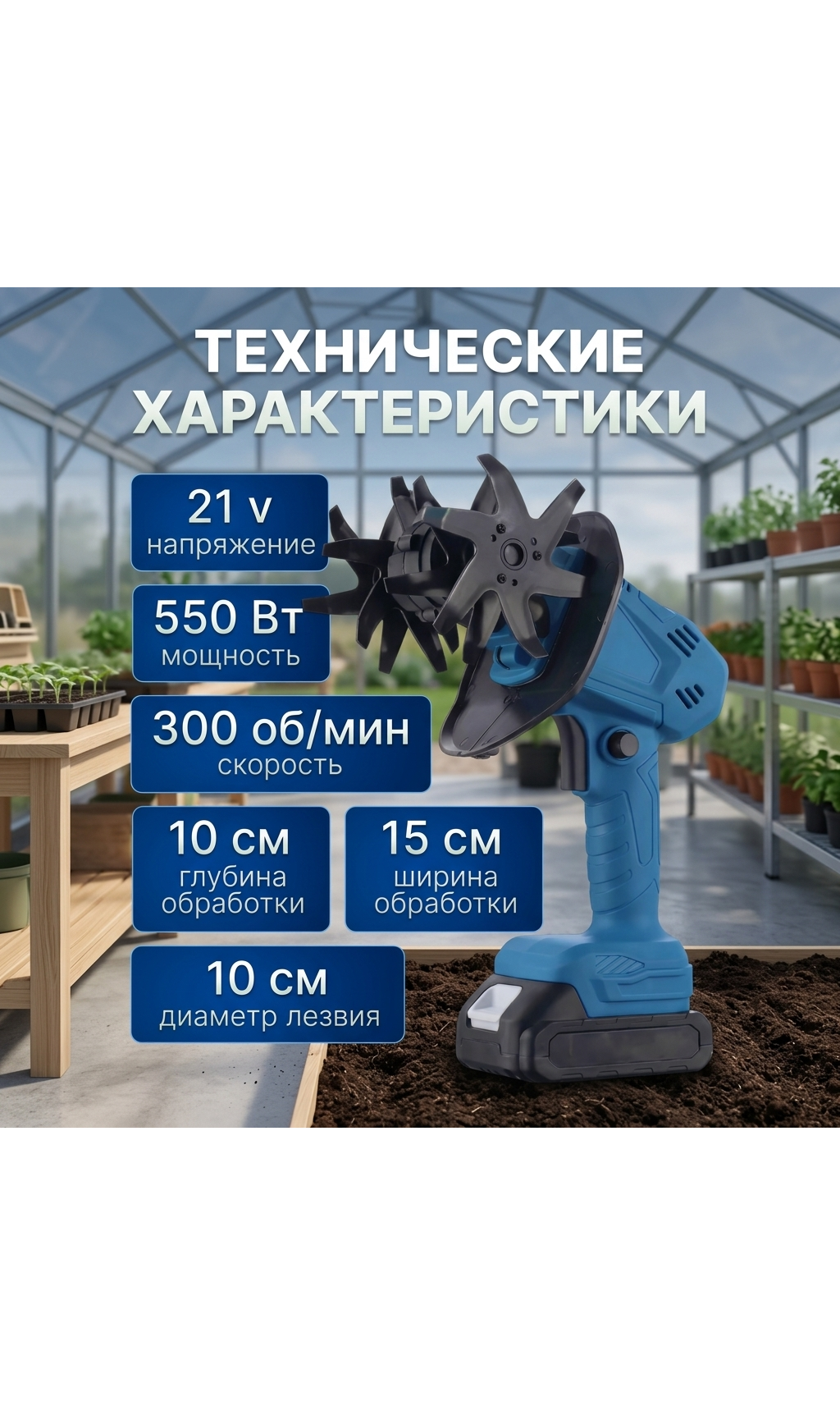 Ручной мини культиватор на аккумуляторе отзывы