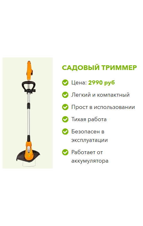 Садовая техника сайт — Dewalt триммер, товары для сада, каталог, интернет-магазин