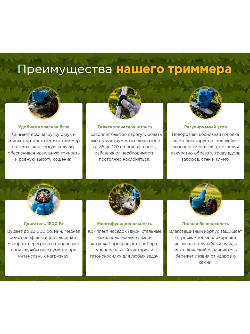 Садовый триммер на колесах электрический