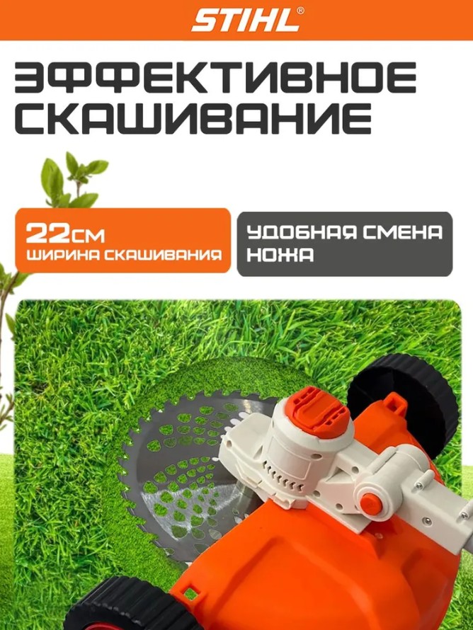 Купить садовый триммер STIHL
