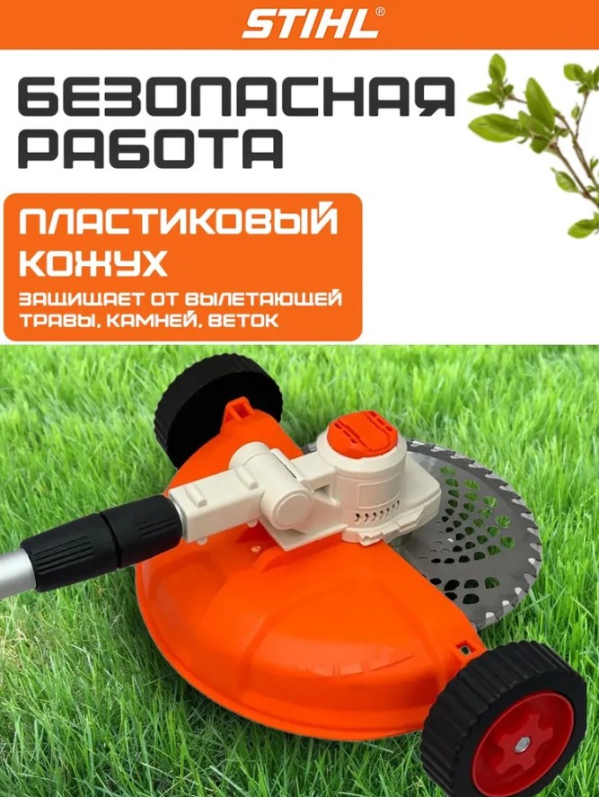Легкий триммер STIHL для травы