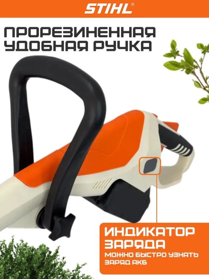 Мощный аккумуляторный триммер STIHL