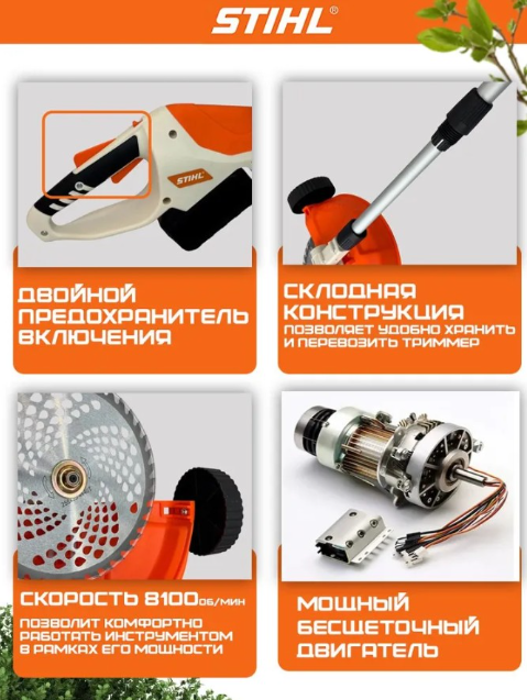 Садовый триммер STIHL на колесах