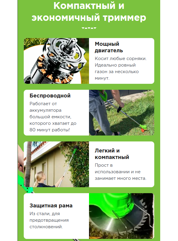 Купить аккумуляторный триммер для травы недорого