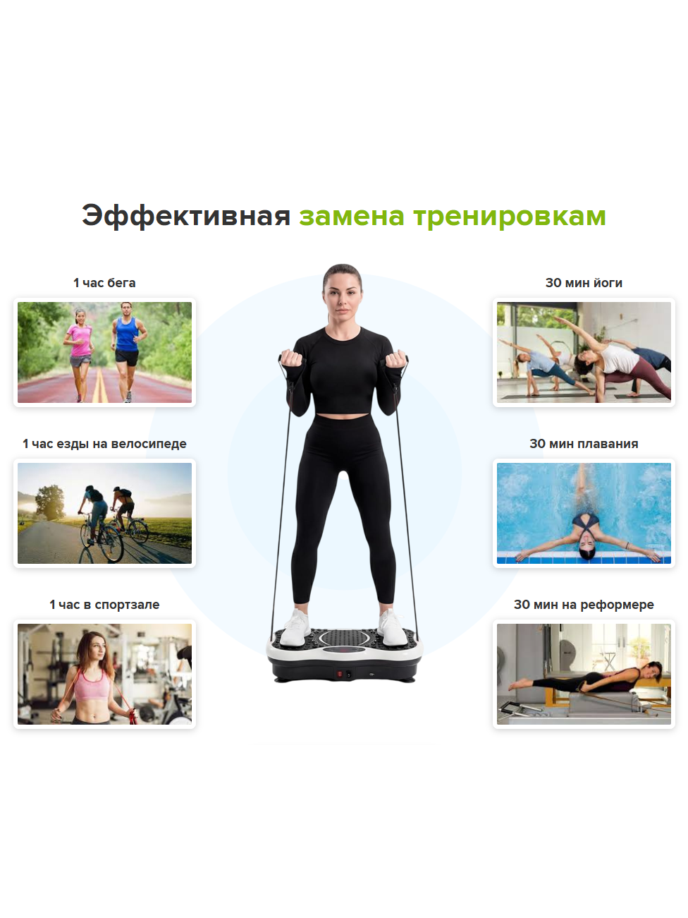 Виброплатформа для похудения купить
