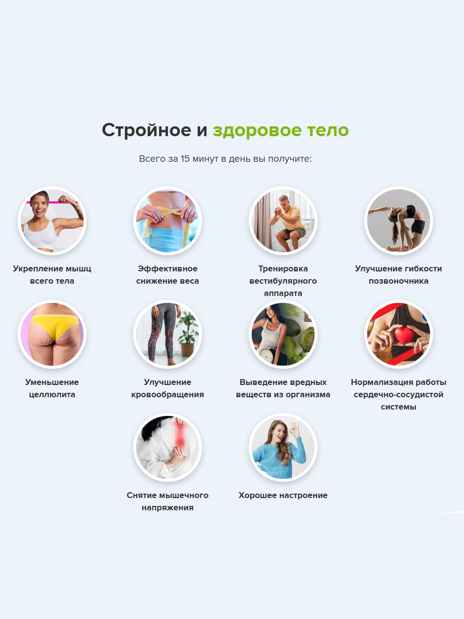 Виброплатформа для похудения отзывы