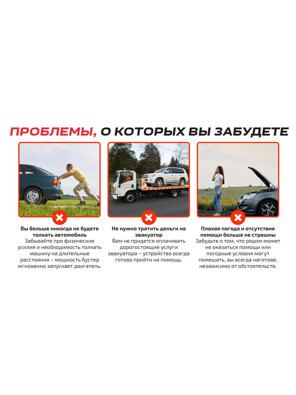 Пуско-зарядное устройство 12В для автомобиля