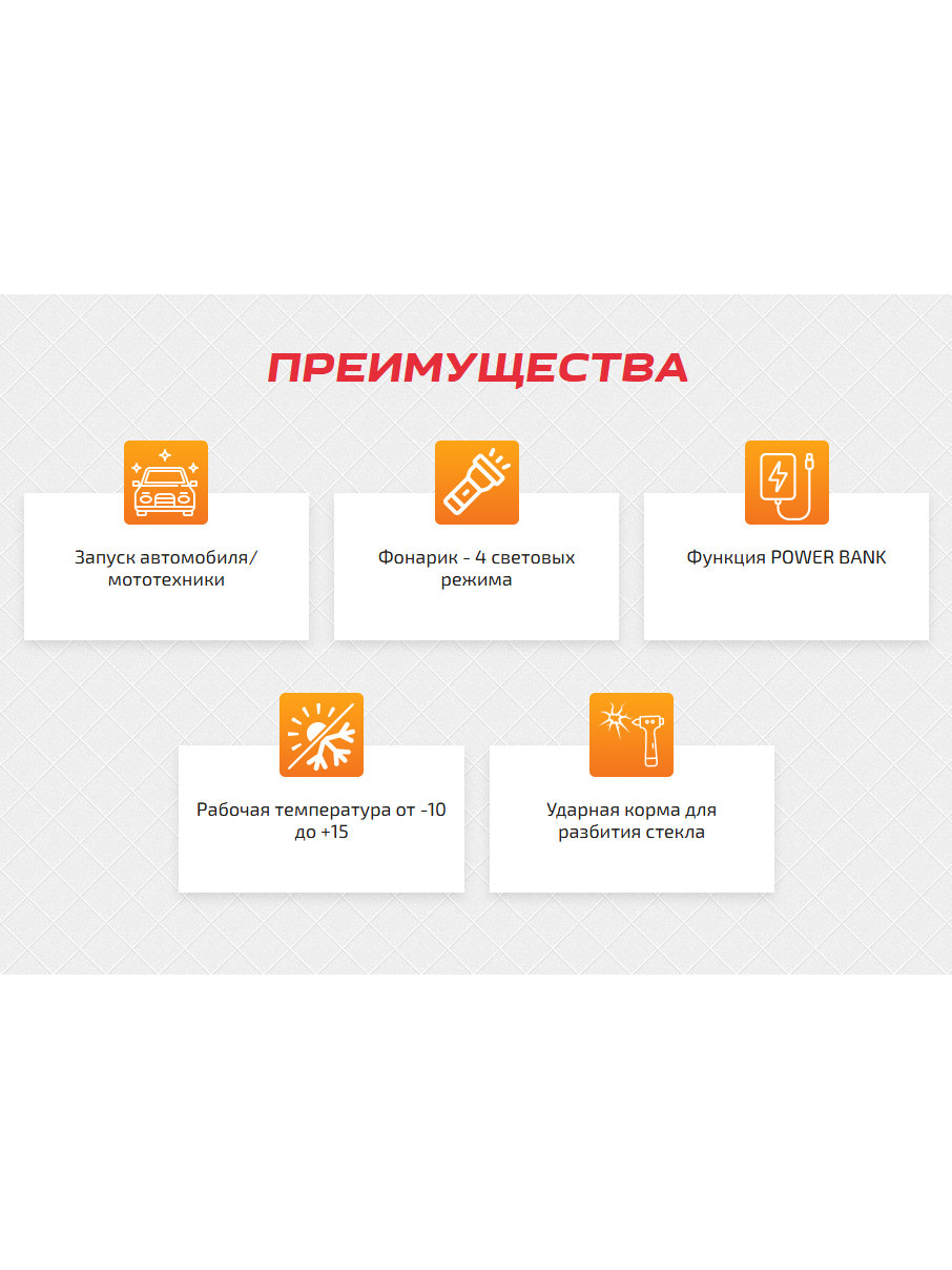 Хорошее пуско-зарядное устройство ПЗУ
