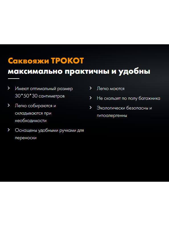 Автомобильные кейсы Трокот для багажника