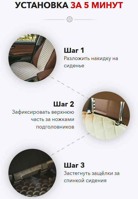 Алькантара накидки на автомобильные кресла